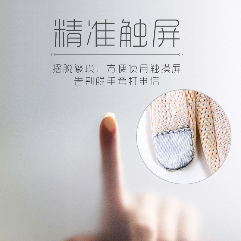 防晒手套女夏季薄款透气防紫外线弹力短款手套开车骑行冰蕾丝手套