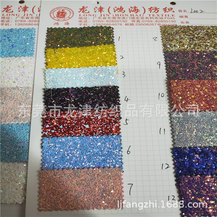 现货格力特六角大小片 亮片软包布 闪光皮革面料 格力特鞋材专用