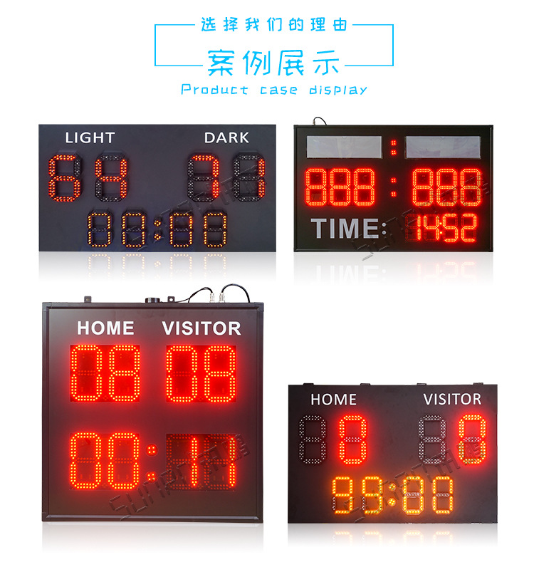 10047上海足球比分牌_09.jpg