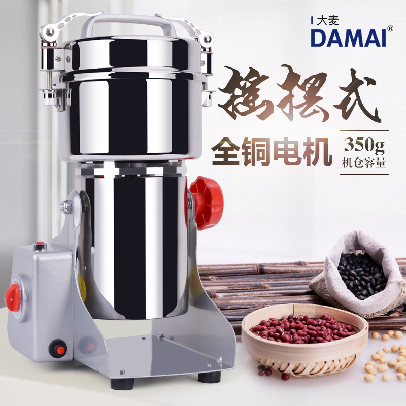 DAMAI Barley 700 Gram American Standard 110v traditional Chinese medicine grinder household Powder machine Grain Milling machine Grinder