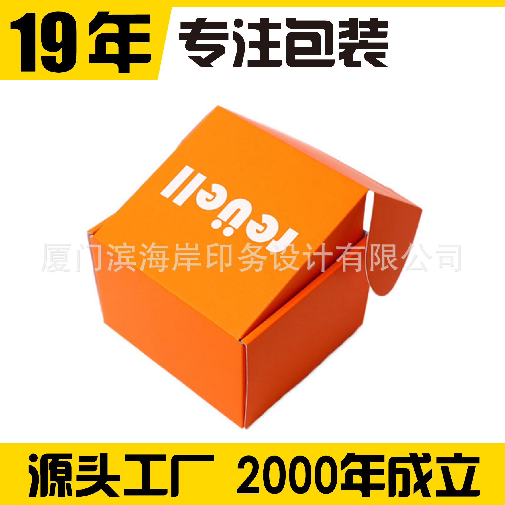 糖果盒手机包装盒特种纸盒瓦楞盒牛皮纸包装飞机盒 瓦楞礼品盒 