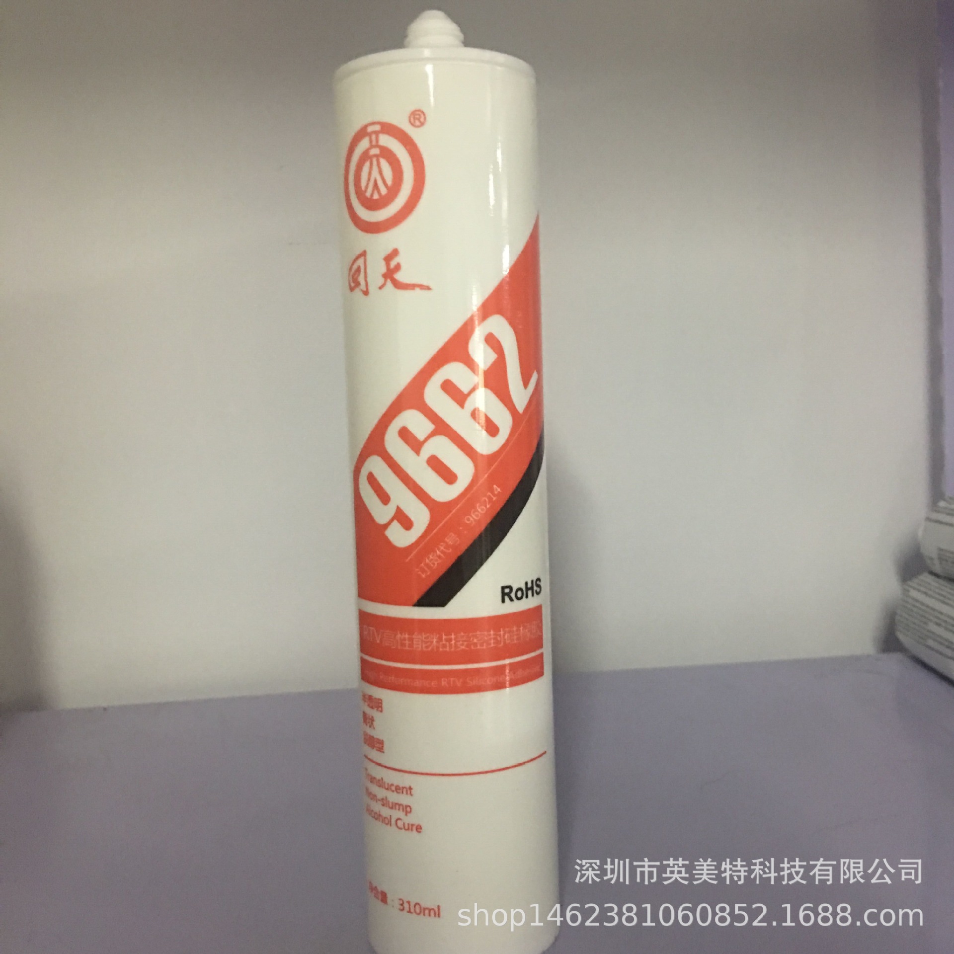 回天9662 HT-9662 照明密封胶 灯具灯罩密封胶厂家直销，特价销售