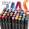 Double -headed oily marker set Wonderful color painting 30/40/60/80 color student anumi hand -painted pen