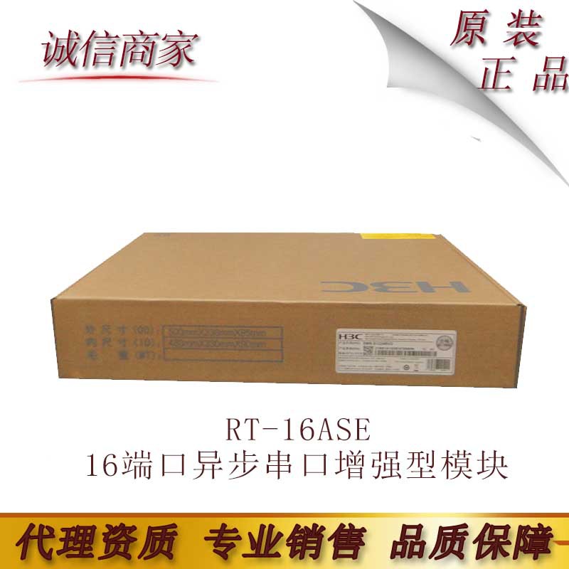华为全新原装RT-16ASE 16端口异步串口增强型模块(RJ45一年保现货