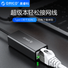 ORICO XC-R45 Type-C�Dǧ�׾W���D�����֙C��X�W�jRJ45�W���D�Q