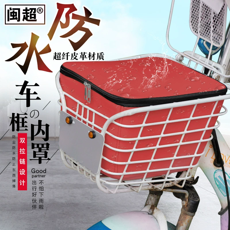 Electric car, waterproof basket, big liner