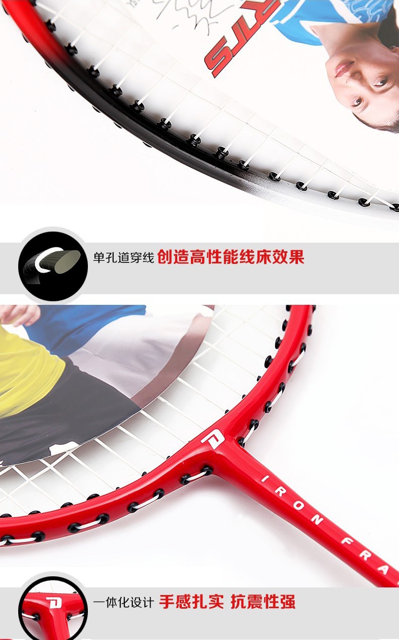 红双喜300羽毛球拍_06