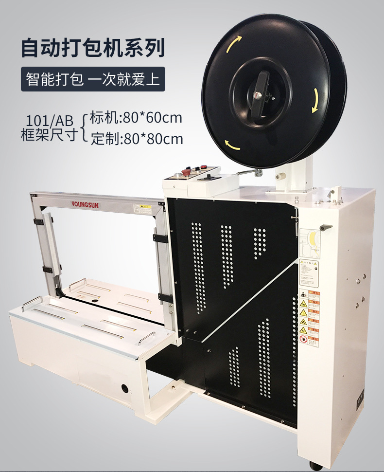 Yongchuang MH-101A/B fully automatic strapping machine, express carton hot melt plastic PP tape packaging machinery detail image 4