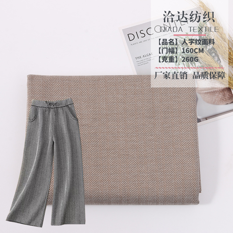 新款TR涤棉色织人字纹针织提花面料 四面弹力千鸟格布料厂家直销