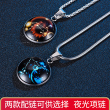 夜光男士挂件十二星座水晶夜光项链潮情侣吊坠钛钢饰品女厂家批发