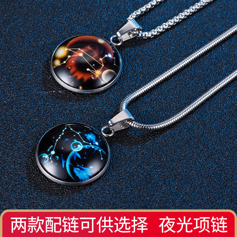 夜光男士挂件十二星座水晶夜光项链潮情侣吊坠钛钢饰品女厂家批发