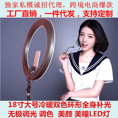 18寸手机直播灯自拍补光灯 主播灯美颜嫩肤LED大功率环形摄影像灯|ms
