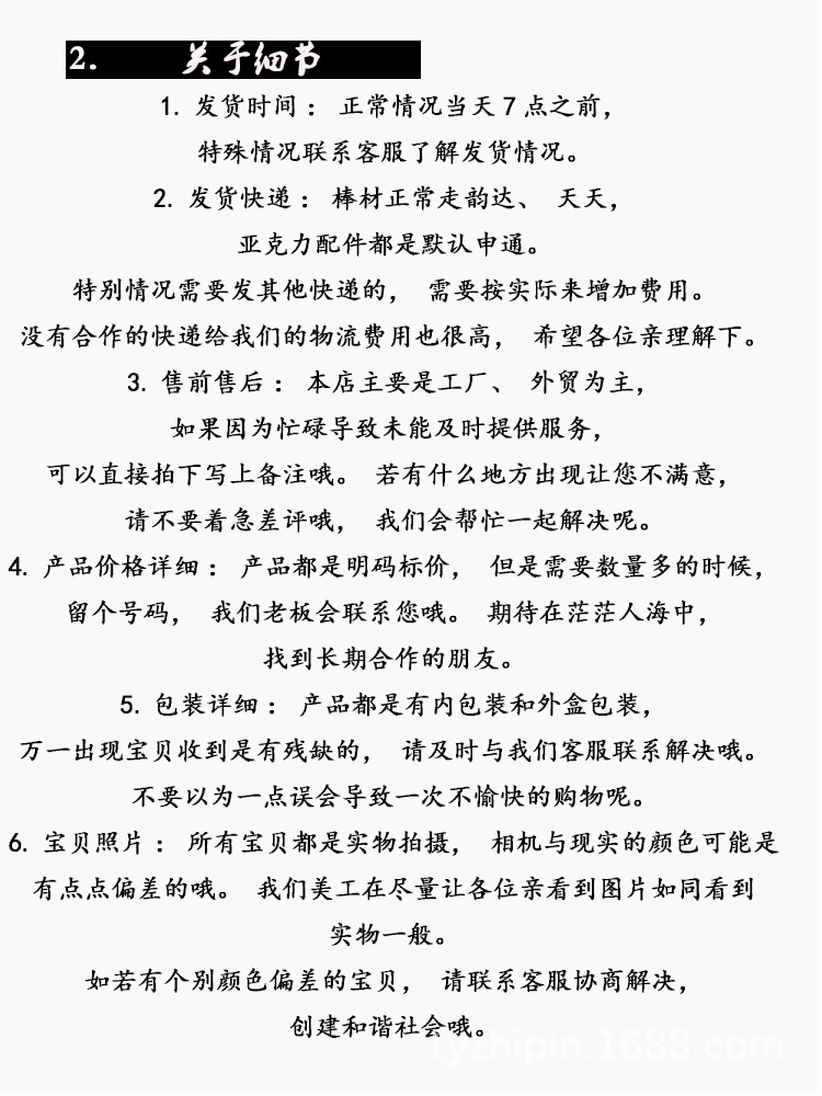 亚克力合页详情