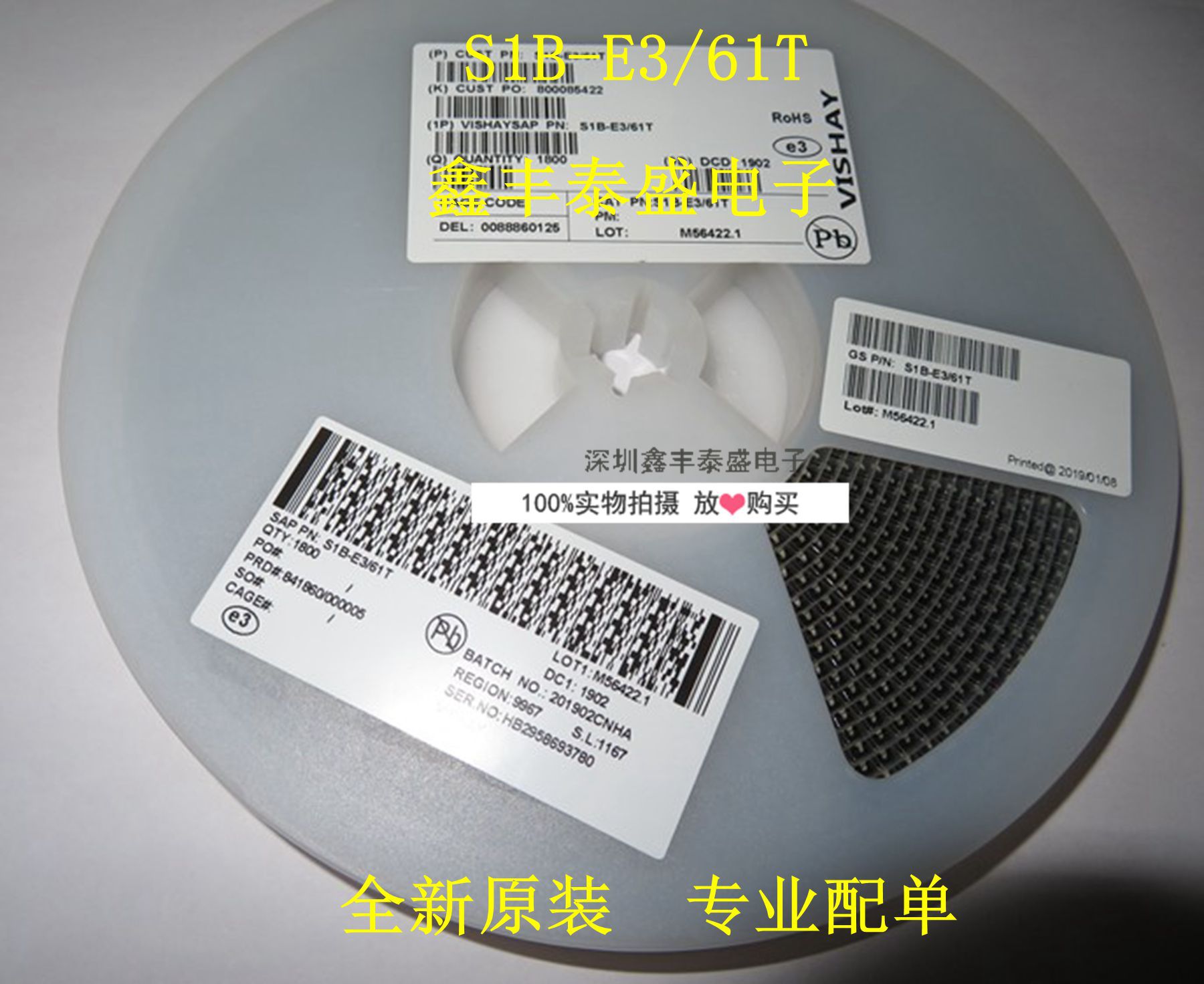 特价S1B-E3/61T S1B-E3 丝印SB 整流二极管 1A,100V DO-214 全新