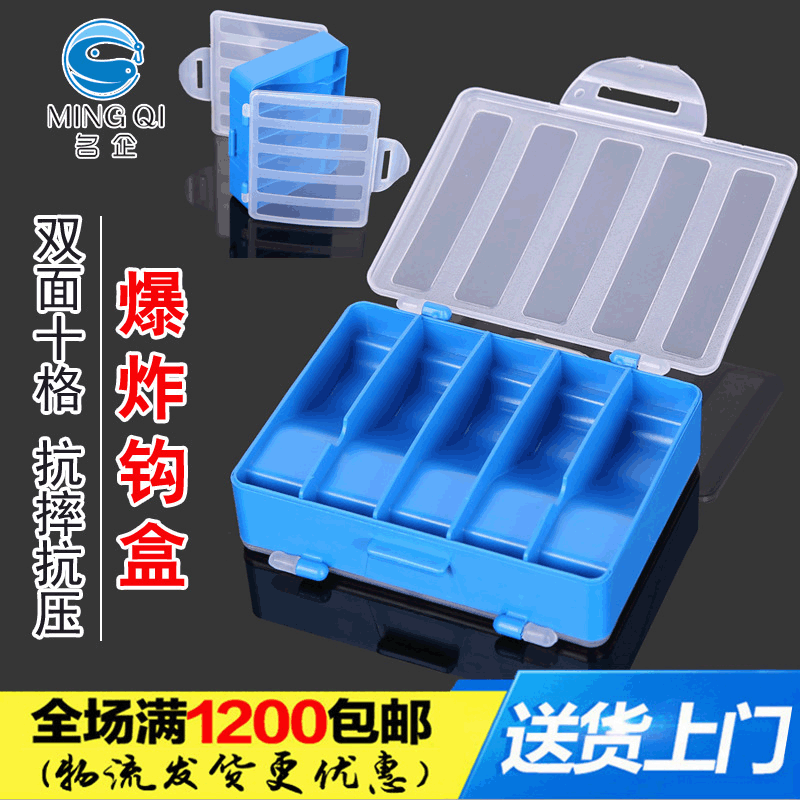 名企新款爆炸鈎盒 海竿鈎盒子雙面10格釣魚工具盒海竿鉛墜配件盒