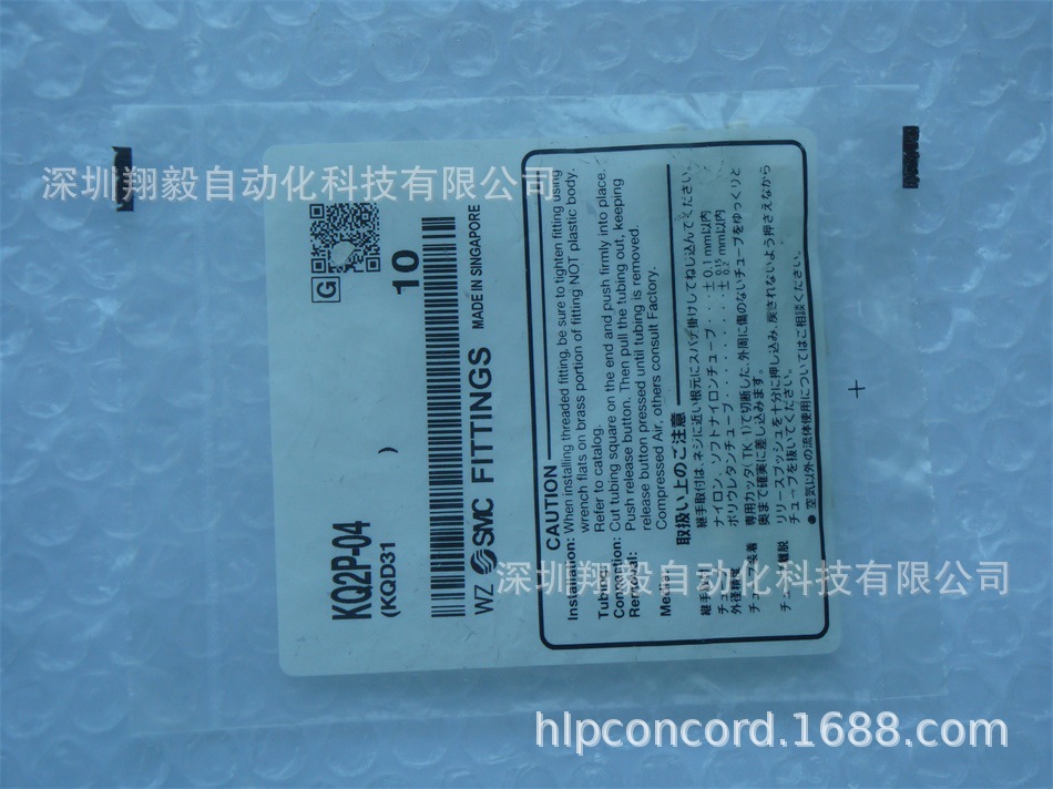 供应全新原装 KQ2P-04 快速接头