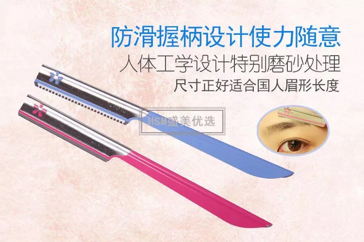 5支装修眉刀4