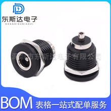 DC-022D 5.5*2.5mmֱDCԴ DC022A 5AĸͷԴĸ5.5*2.5