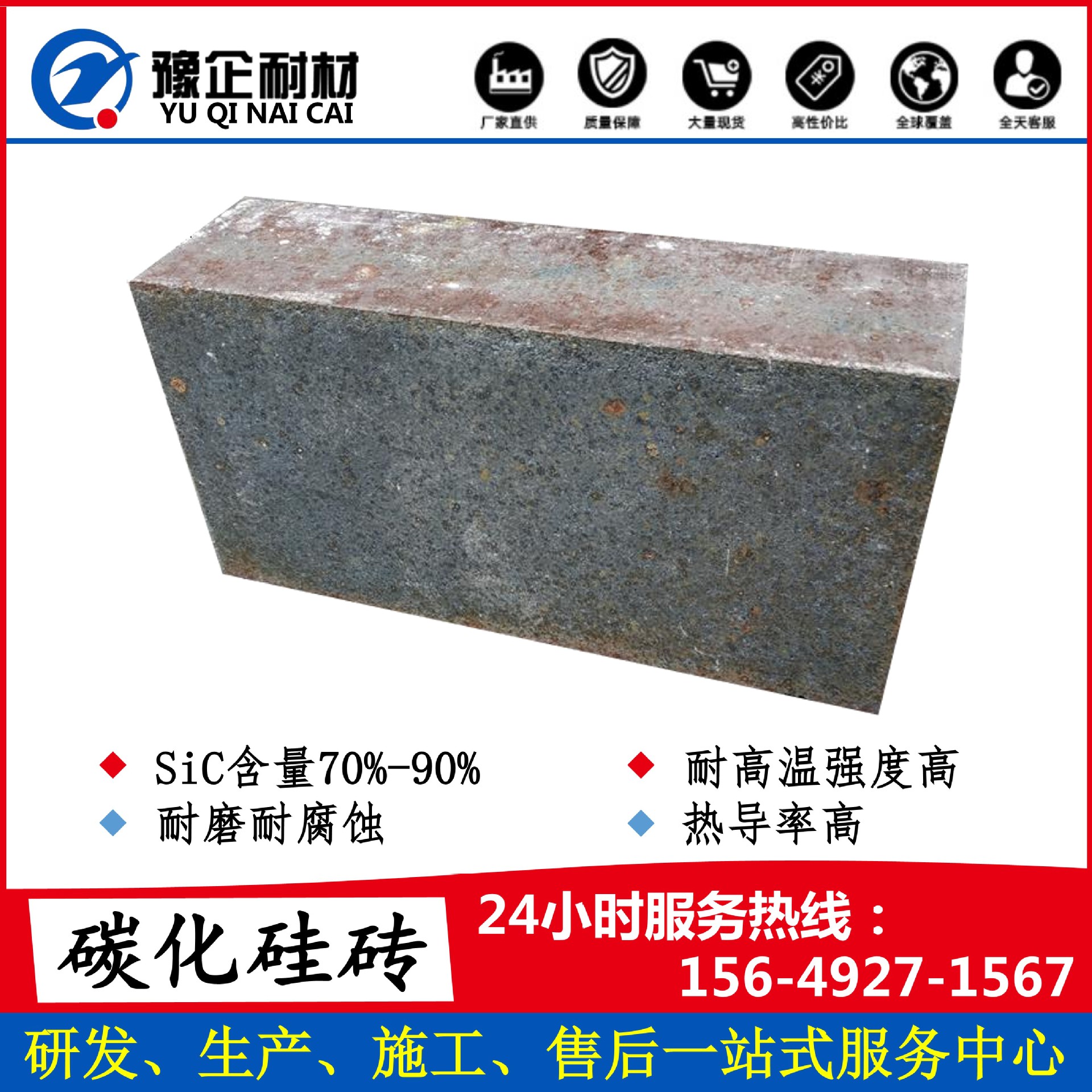 河南厂家直销 碳化硅砖 碳化硅结合氮化硅砖 铝碳化硅碳砖 豫企|ms