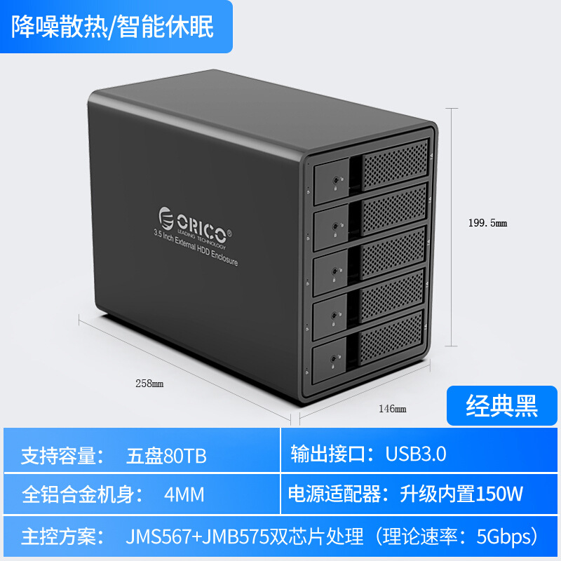 Gabinete de disco duro ORICO 9558U3, 3,5 pulgadas, escritorio, USB3.0, SATA3.0