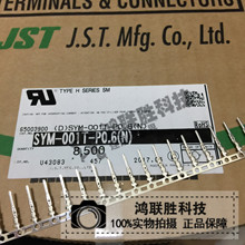 一个起售 JST 连接器 SYM-001T-P0.6 SYM-001T-P0.6(N)   原装现