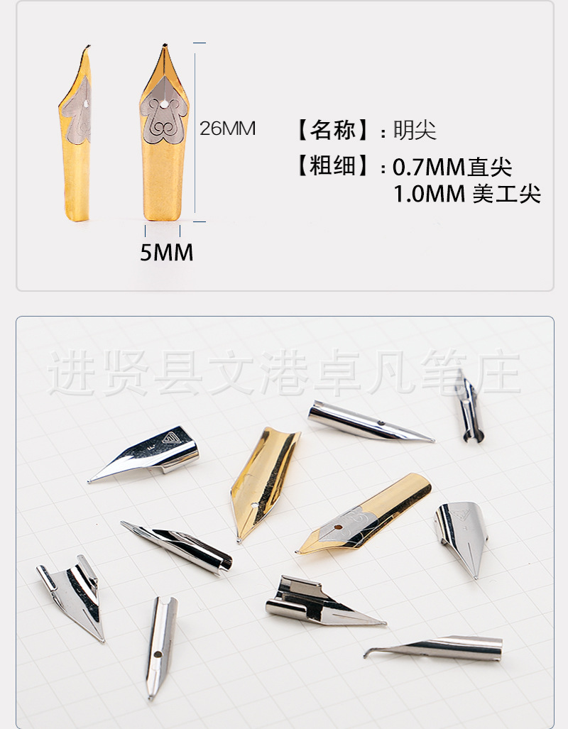 钢笔笔尖通用钢笔头明暗尖飞机尖美工弯尖特细0.38mm原装厂家批发-阿里巴巴