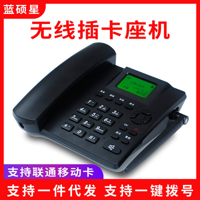 蓝硕移动联通无线座机4G插卡电话机家用老人办公固话WCDMA座式|ru