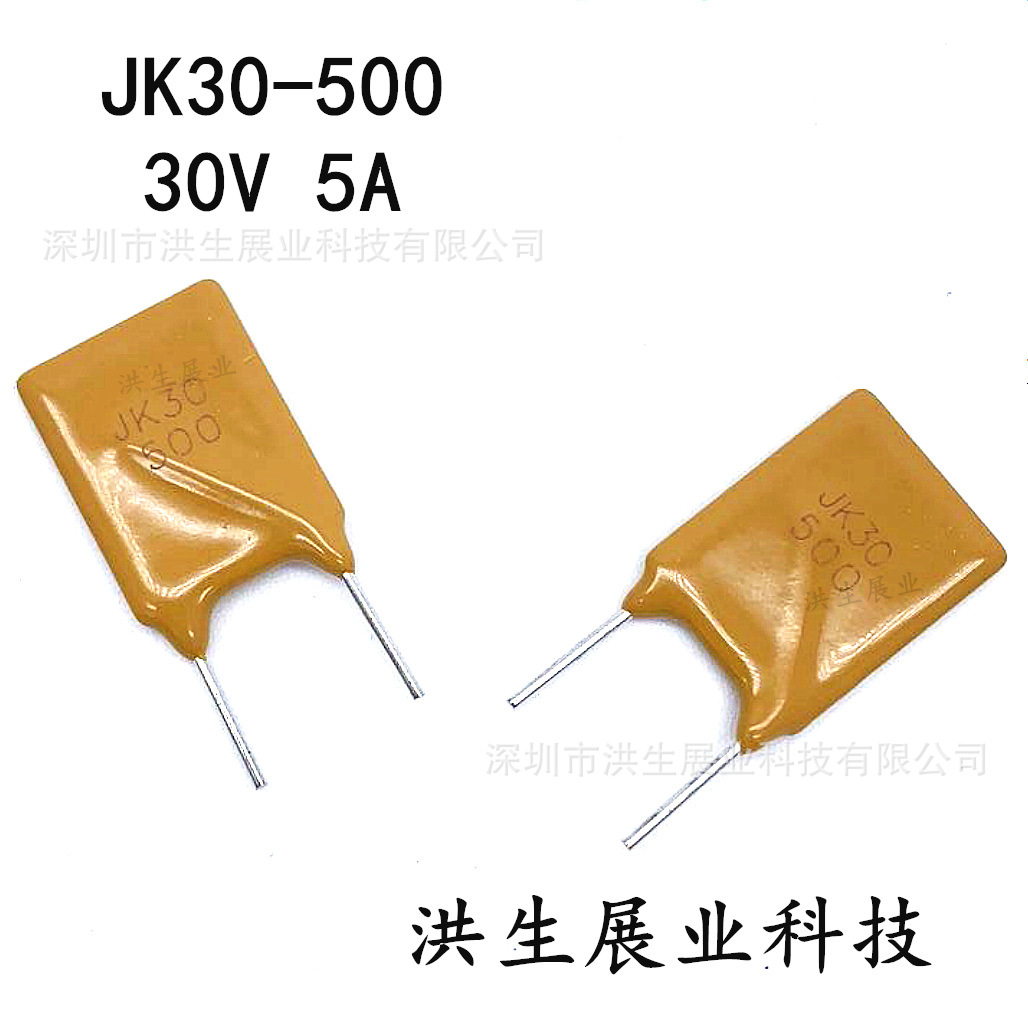 JK30-500 5A 30V JK/金科 PPTC 直插自恢复保险丝