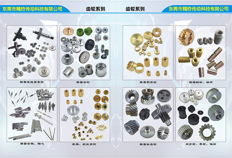 厂家供应精密齿轮供应CNC金属零配件加工定 做精密机械零部件齿轮