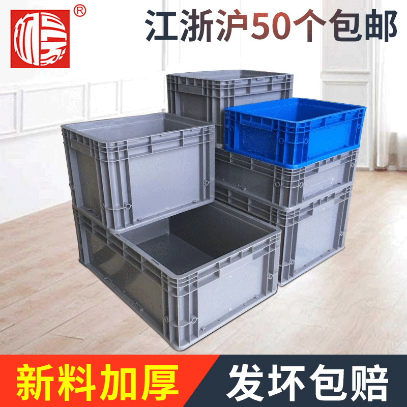 上海物豪供应汽车标准塑料物流箱 蓝色塑料箱 带盖C型物流箱