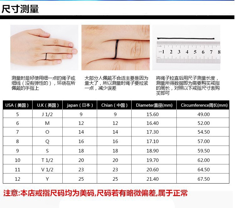 戒指尺寸表