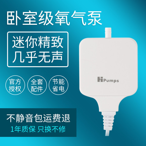 Fish tank ultra-quiet oxygen pump small oxygen pump aquarium fish mini oxygen pump oxygen machine oxygen pump