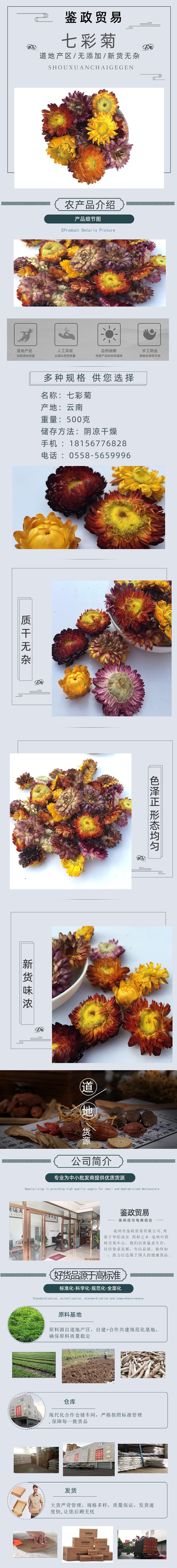 Seven Color Chrysanthemum Qicai Ju Dried Flower Heads Loose Herbal Tea 500g quality and texture