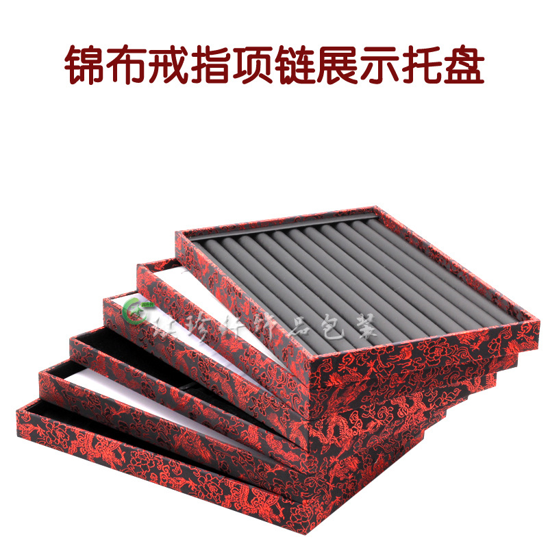 珠宝首饰戒指展示大托盘锦布耳钉夹缝看货托玉器饰品收纳道具包装