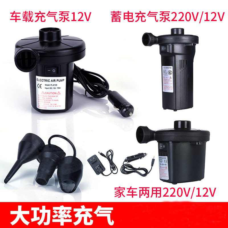 婴儿游泳池电动充气泵儿童游泳圈电泵打气筒气垫床充气玩具打气泵|ms