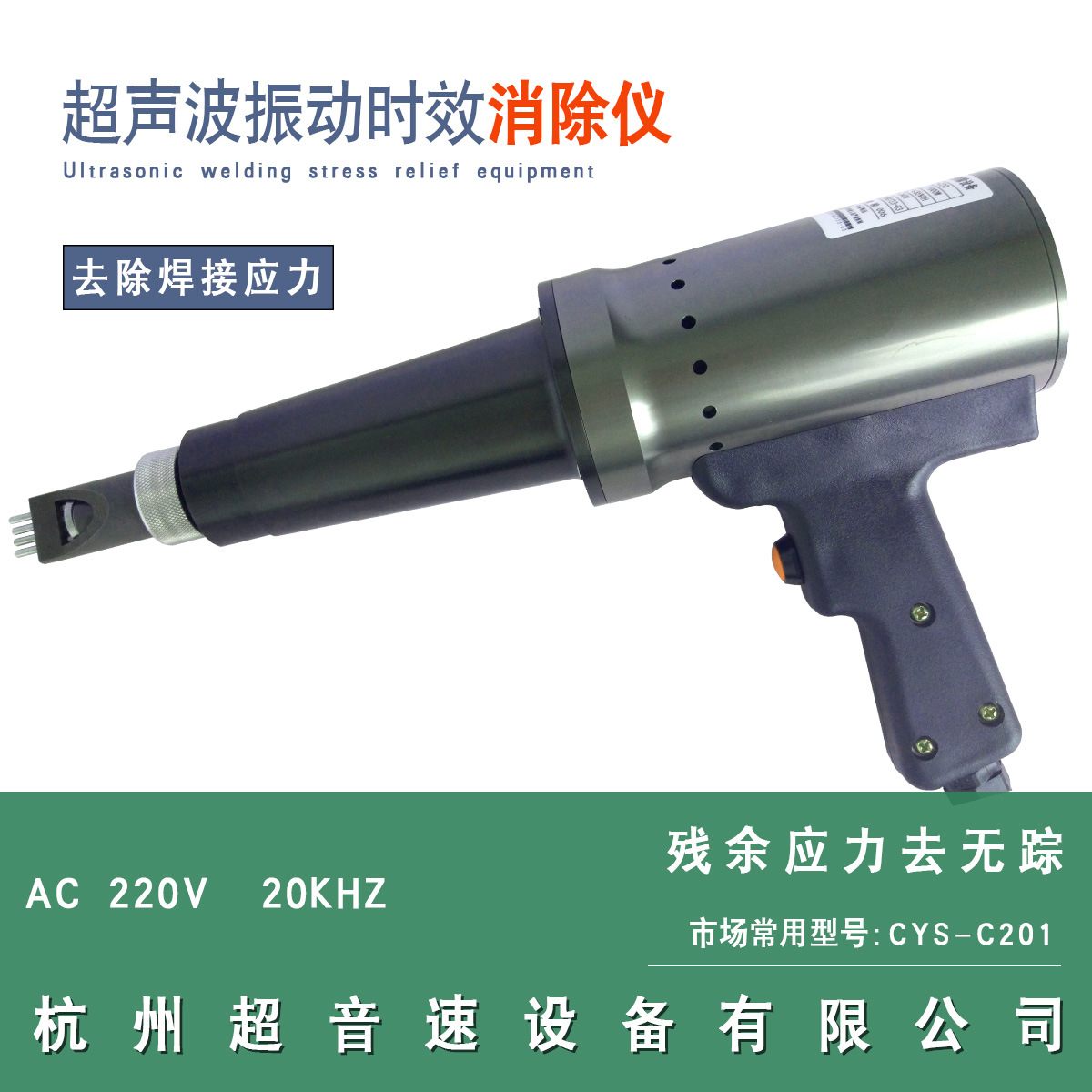 风电机组叶片应力去除机 超声波风力发电主轴焊接应力冲击机