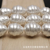 White alien -shaped shell bead pear -shaped shell -shaped beads semi -finished product imitation Baroque pearl wind jewelry accessories