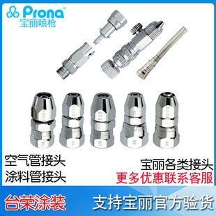 ����Prona�՚�ܽ��^20-SM �T�Ϲܽ��^3/8-5*8 �T�Ͽ��ٽ��^RSQ-2