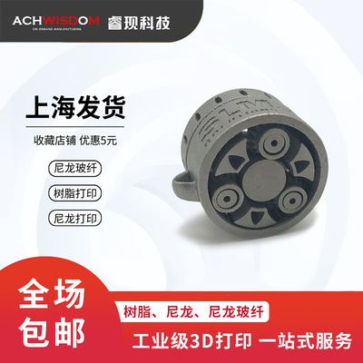 3d打印模型定制大型cnc手板加工抄数设计塑胶sls透明树脂铝合金