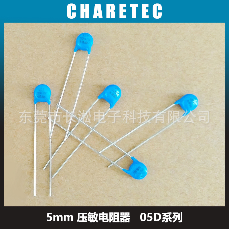 现货 5mm压敏电阻 05D180L 台湾VCR压敏电阻 突波吸收器 18V