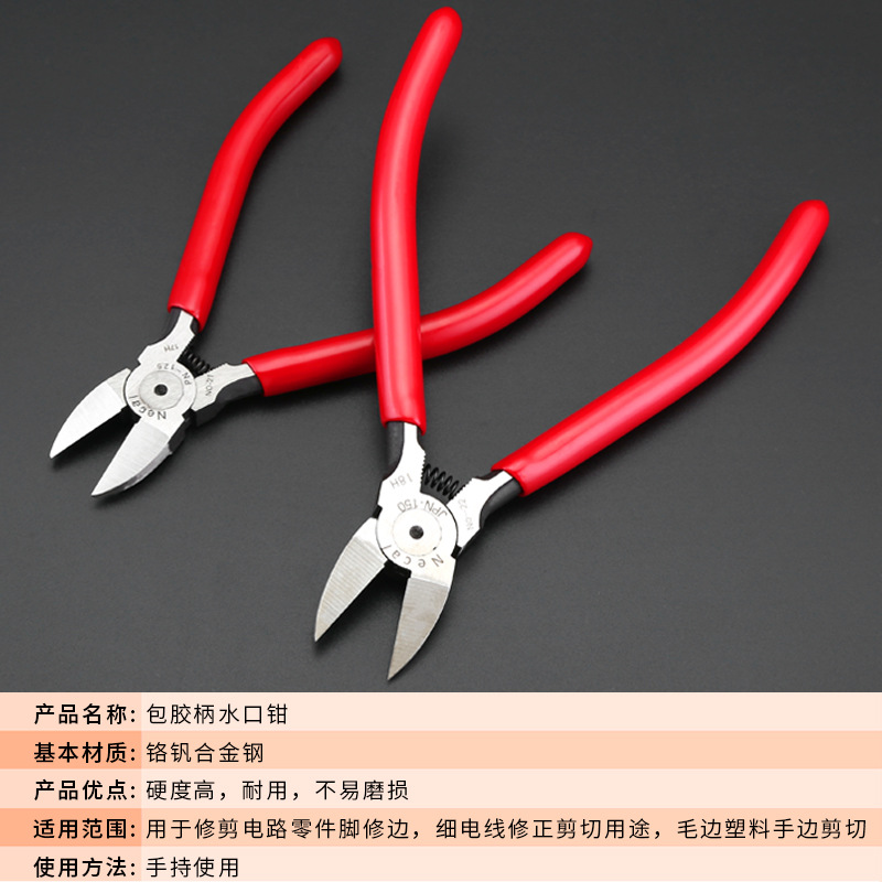 Alicates de agua alicates de corte de modelo oblicuo alicates eléctricos de boca cruzada Alicates diagonales de 6 pulgadas Pelacables Mini alicates de corte electrónico de 5 pulgadas