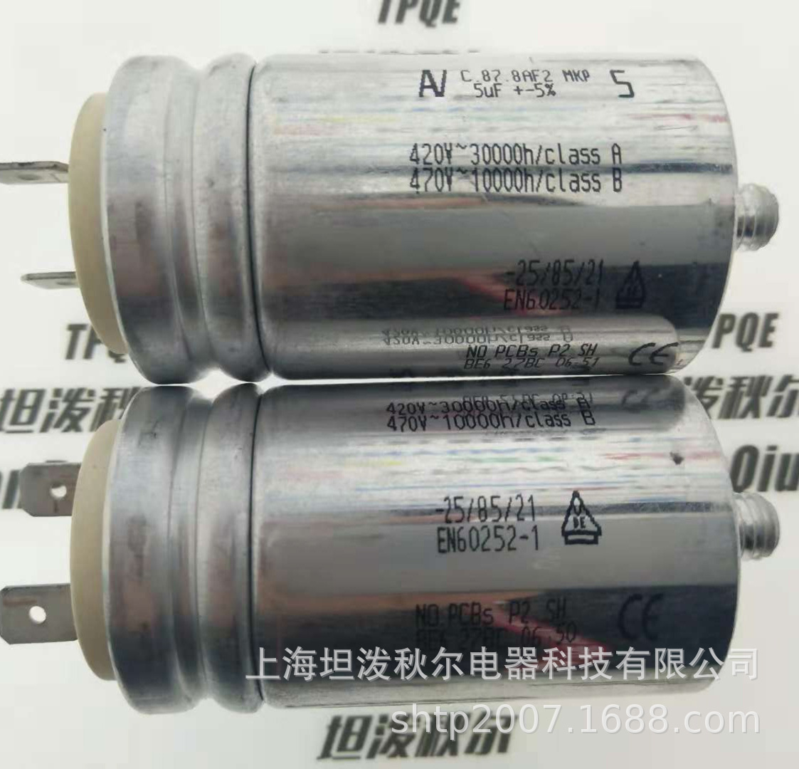 意大利ARCOTRONICS电容C878AF2 MKP 5uF