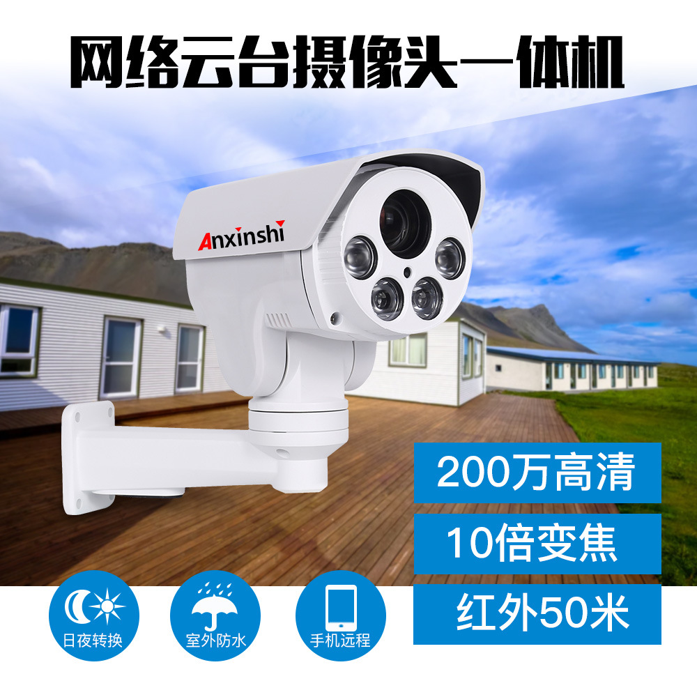 高清摄像头500万像素摄像机 变焦镜头云台摄像机