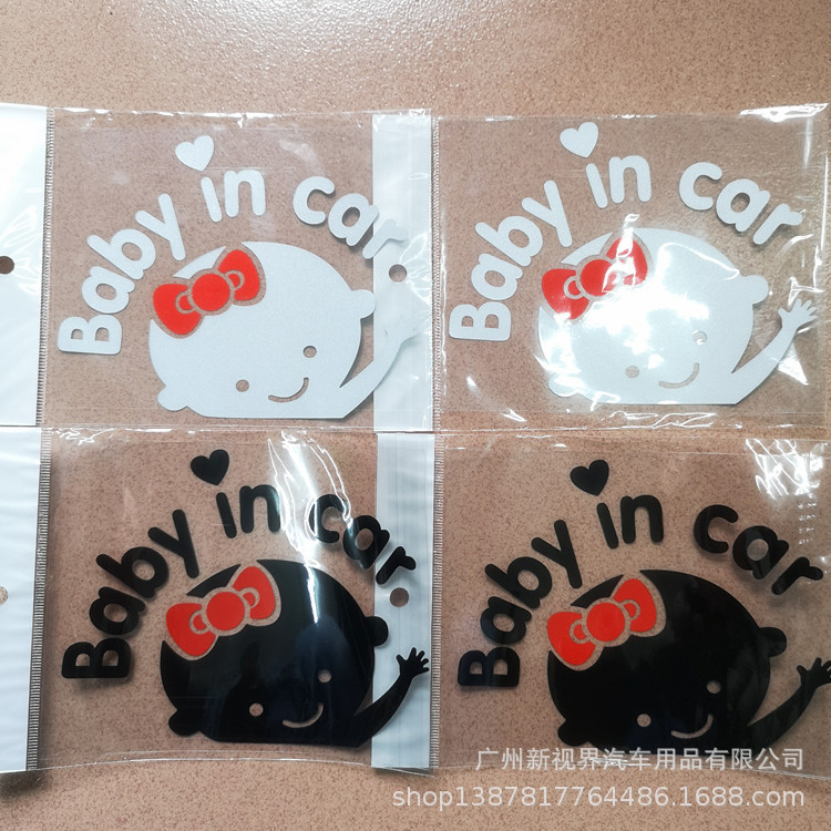 低价批发贴纸 反光警示贴 baby in car在车上 13X16CM 车贴可定做|ru