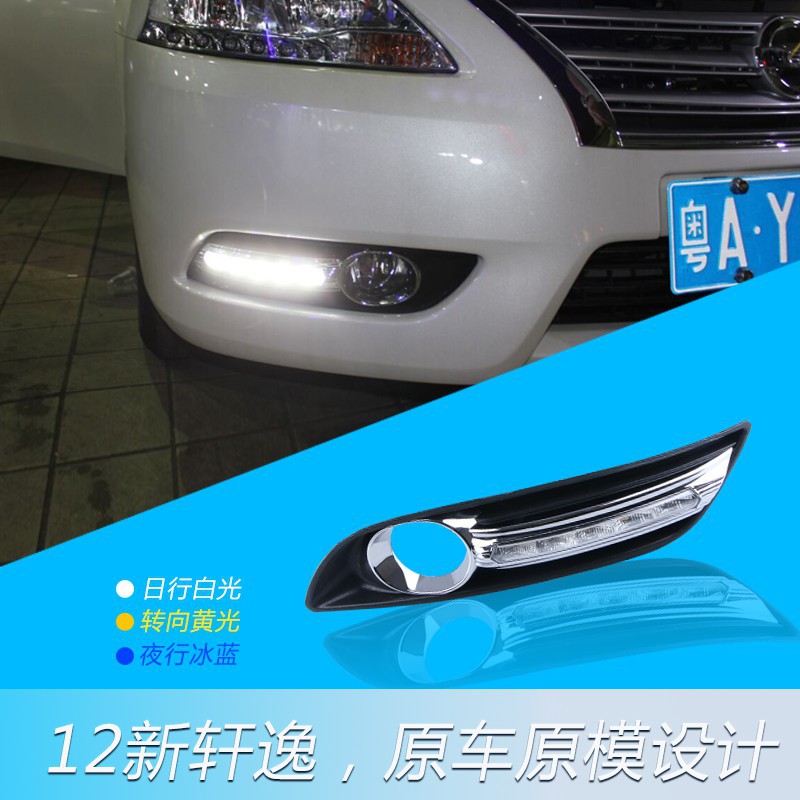 Cross border Specifically for Nissan sylphy Dedicated LED Running Lights Fog lamp refit upgrade Running lights direct deal