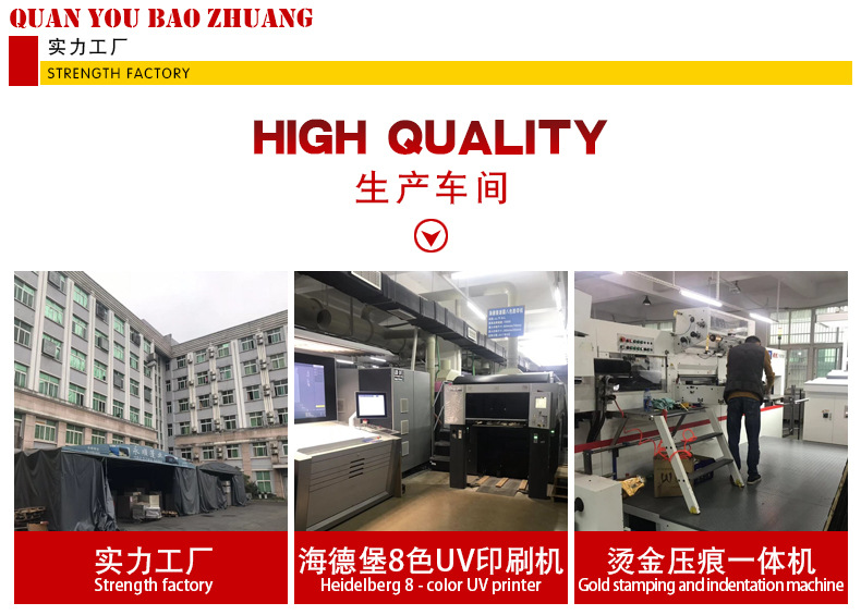 礼品包装盒详情页_16