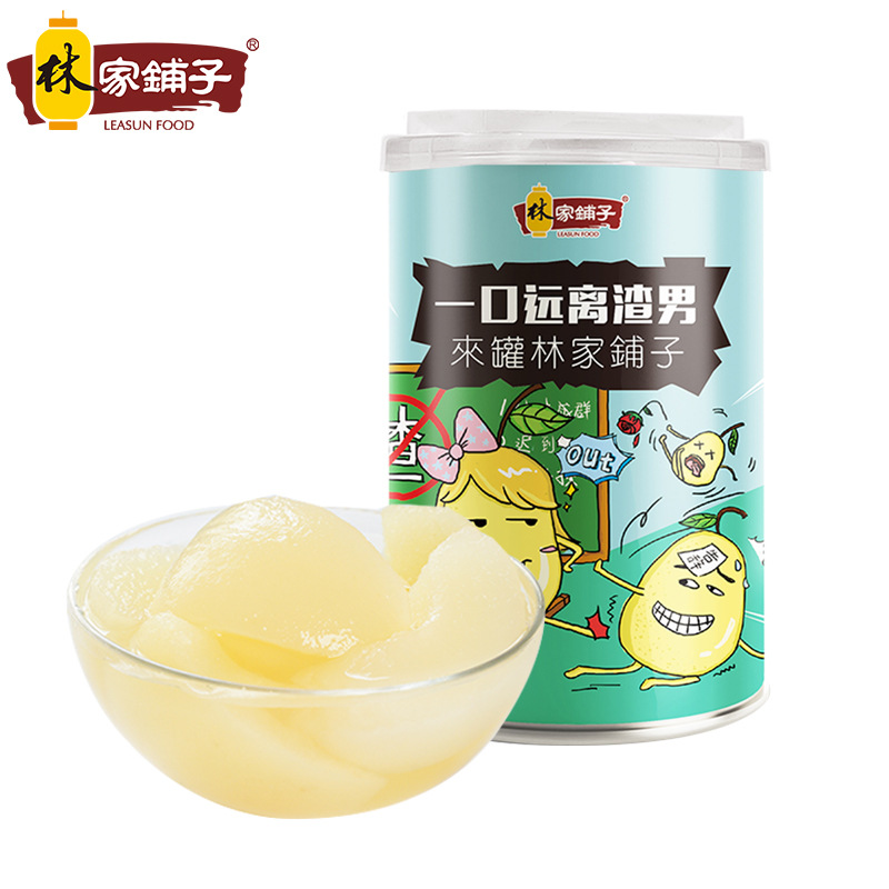 林家铺子梨罐头425g*6餐厅 罐头厂家直销 全国包邮微商一件发