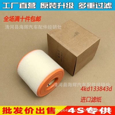 Applicable to 19 Audi A6L(C8) air filter air grid air filter 4kd133843d
