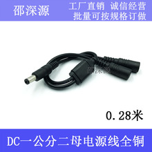 ȫ�~DC5.5*2.1mmһ���ֶ�ĸ�Դ��12VDCһ�ֶ��O�ؾ��m����·����