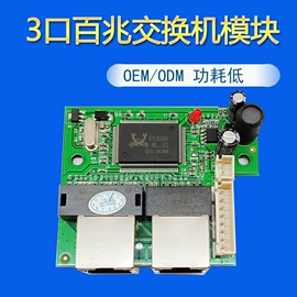 智能网络设备;网络交换机;数码网络交换